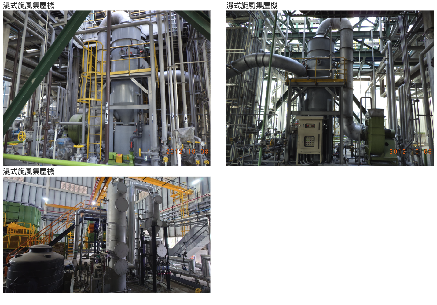 濕式旋風集塵機2.png